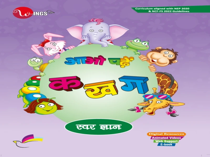 Wings Kindergarten Set LKG