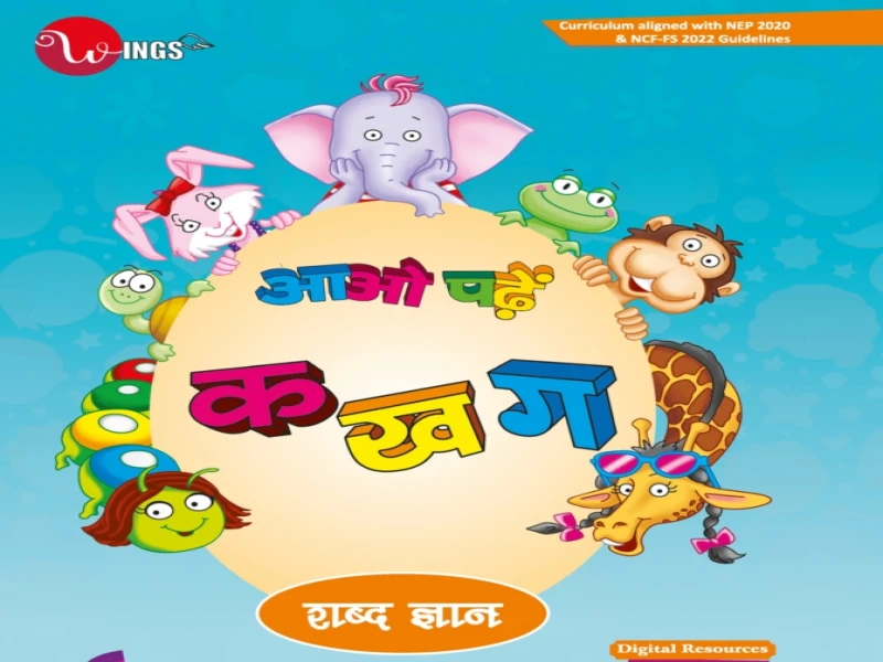 Wings Kindergarten Set UKG