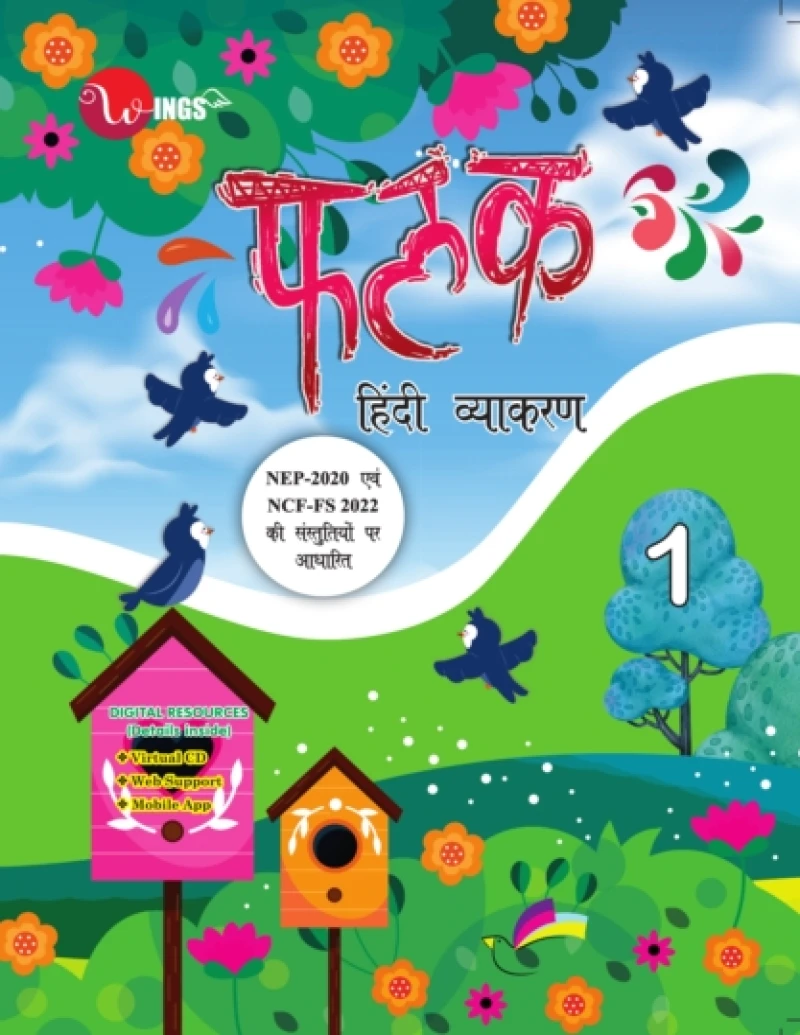 विंग्स फलक हिंदी व्याकरण -1