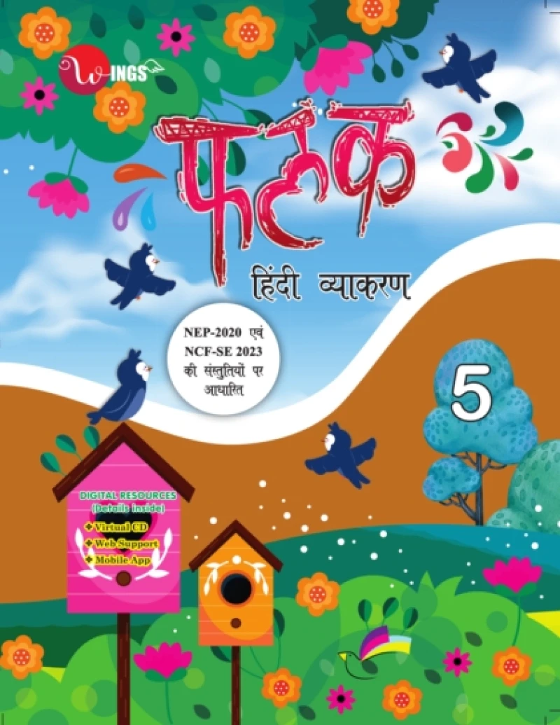 विंग्स फलक हिंदी व्याकरण -5